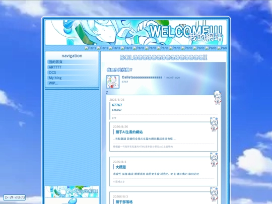 Myblog/template67 screenshot