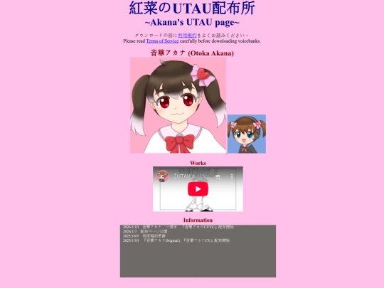 hobbies/utau/akana-main screenshot