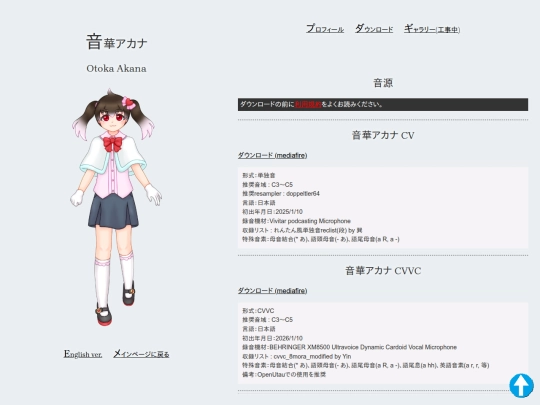 hobbies/utau/utau-akana-download screenshot