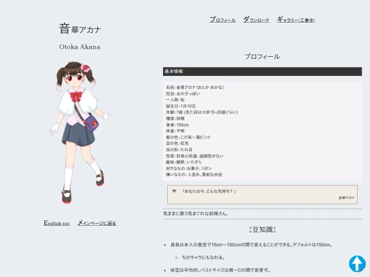 hobbies/utau/utau-akana screenshot