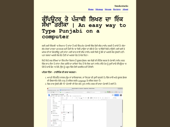 misc/typing_punjabi screenshot