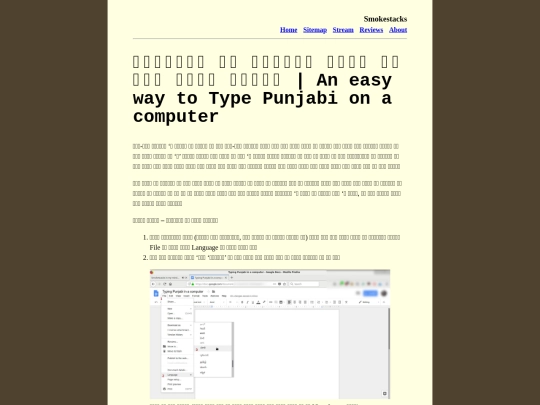typing_punjabi screenshot
