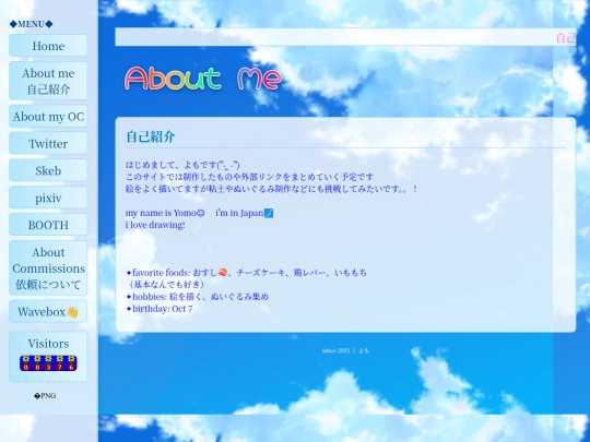 aboutme screenshot