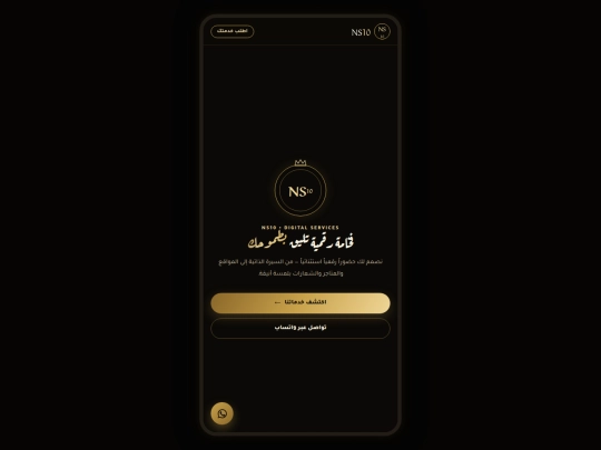 Ns121 screenshot