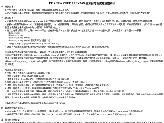 KISSNEWYORKLADYTAIWAN screenshot
