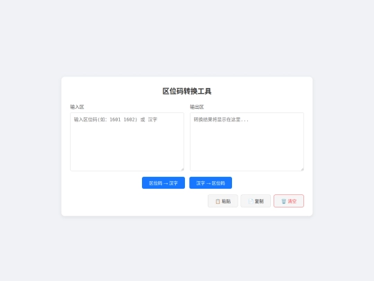 quweima screenshot