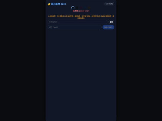 webim2.0 能发图 screenshot