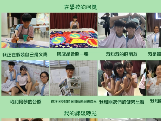 schoolLife screenshot