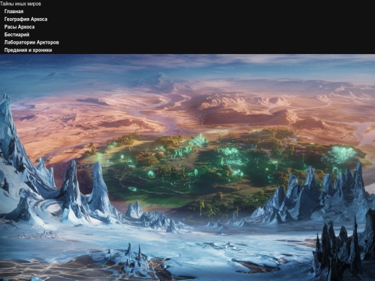 geography screenshot
