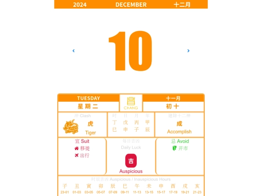 prospercalendar screenshot