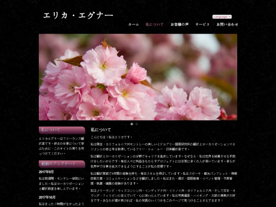 ja/aboutme screenshot