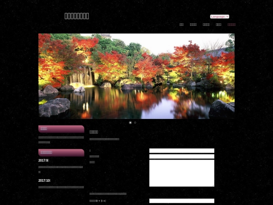 ja/contact screenshot
