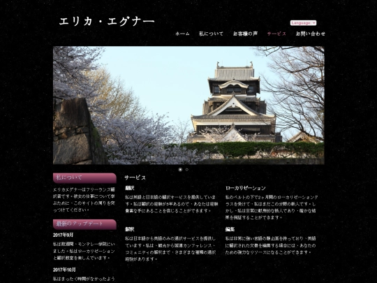 ja/services screenshot