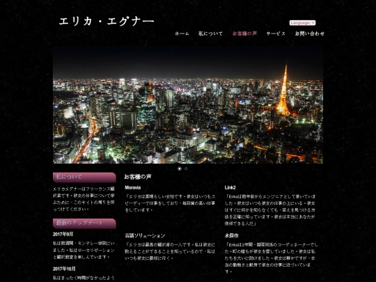 ja/testimonials screenshot