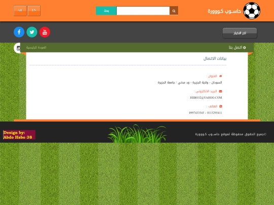 contact screenshot