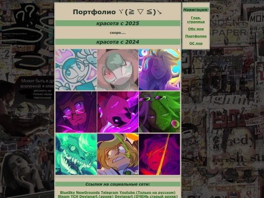 portfolio_rus screenshot