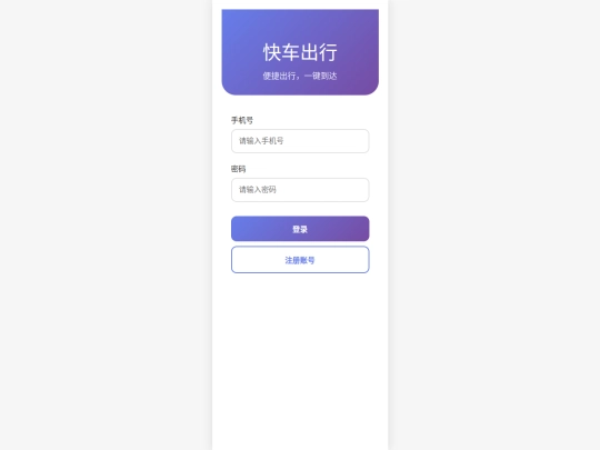 ride_hailing_app screenshot