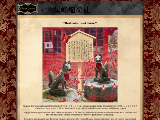 shrines/Hoshimine-Inari-Shrine screenshot