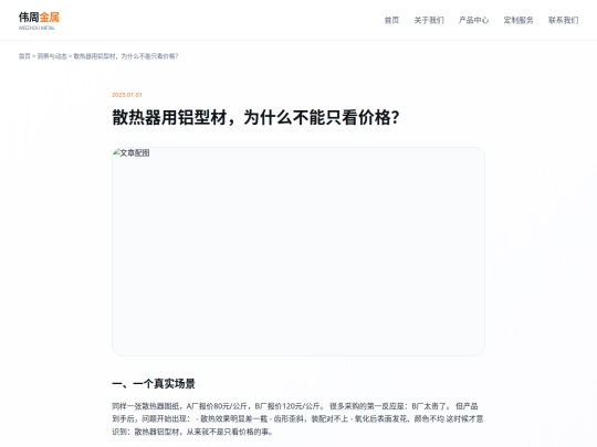 article-0514 screenshot
