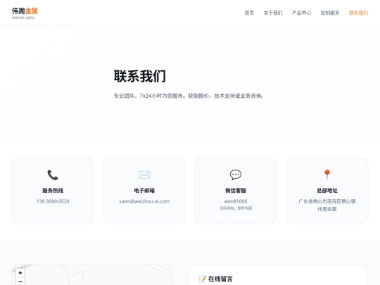 contact screenshot