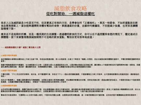 ec31/FatLossDietGuide screenshot