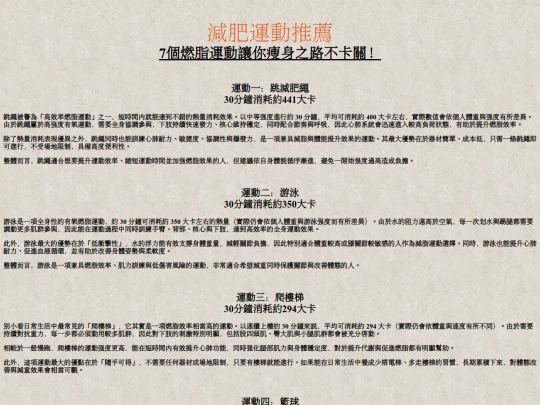 ec31/Recommendedexercisesforweightloss screenshot