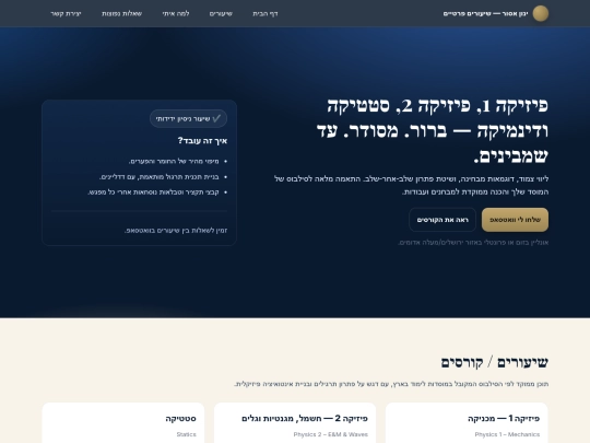 אתר_שיעורים_פרטיים_קוד_מלא_old_money_navy screenshot