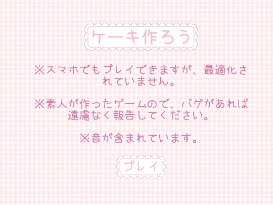 cakebake screenshot