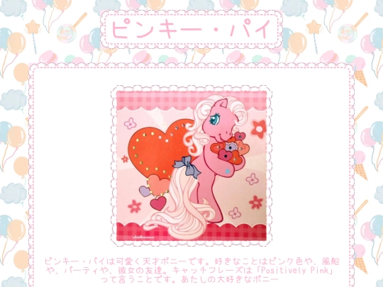 pinkiepieshrine screenshot