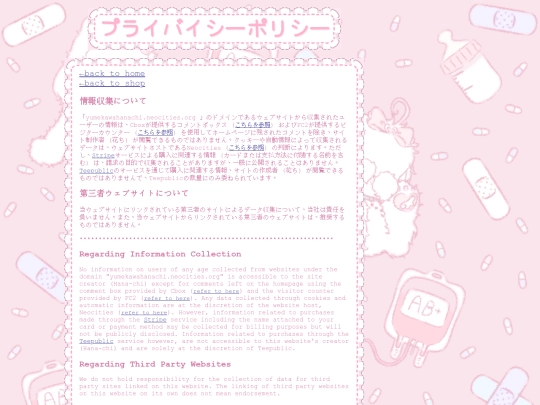 privacy-policy screenshot