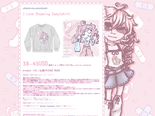 shop/goods/clothing/shopping-sweat screenshot