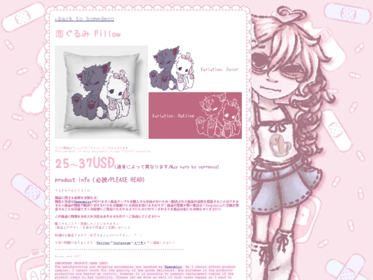 shop/goods/homedeco/koigurumi-pillow screenshot