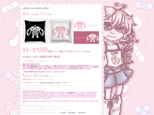 shop/goods/homedeco/logo-pillow screenshot