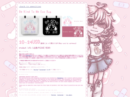 shop/goods/practical/bekind-bag screenshot