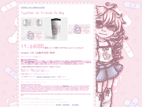 shop/goods/practical/sipmilk-mug screenshot