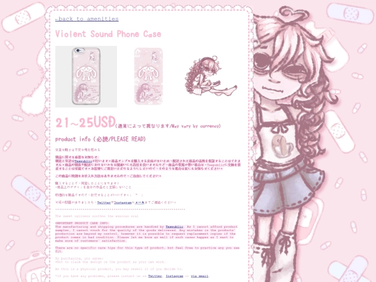 shop/goods/practical/violentsound-case screenshot