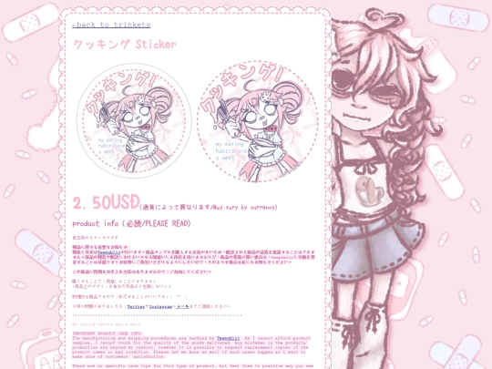 shop/goods/trinkets/cooking-sticker screenshot