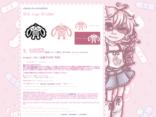 shop/goods/trinkets/logo-sticker screenshot