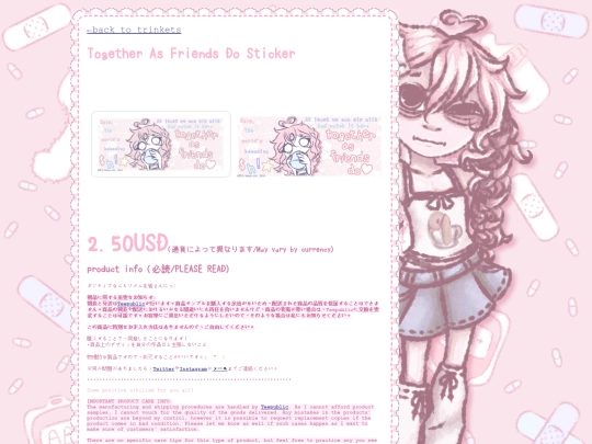 shop/goods/trinkets/sipmilk-sticker screenshot
