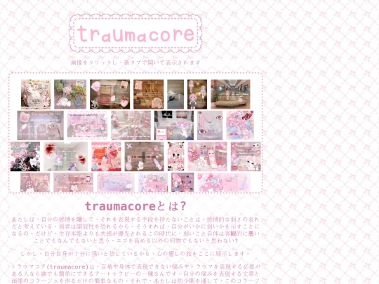 traumacore screenshot