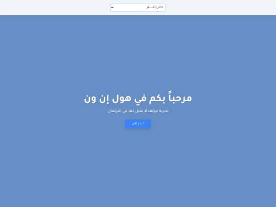 الموقع screenshot