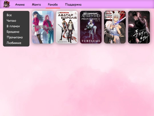 ranobe screenshot