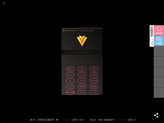 video/daohang/play/view screenshot