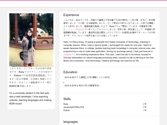 about-me screenshot