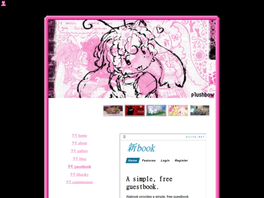 guestbook screenshot