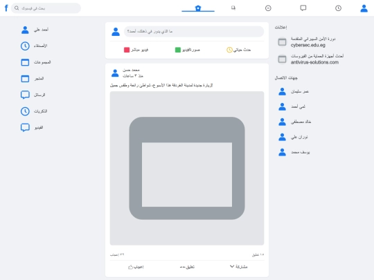 facebookcodinvisbl3 screenshot