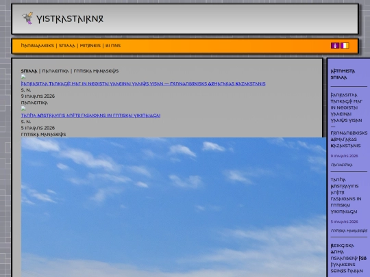 news screenshot