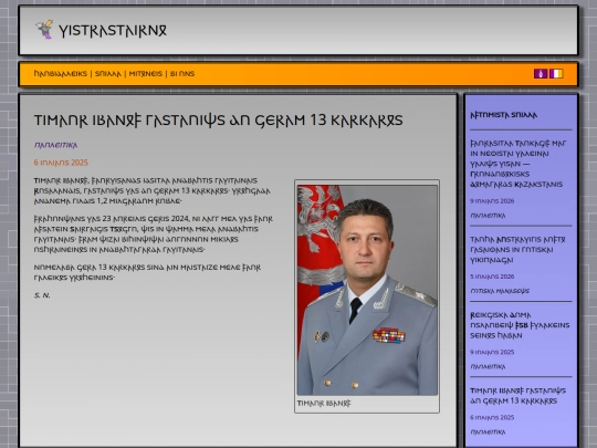 news/art_0_ivanov screenshot