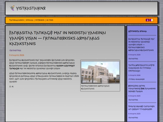 news/art_3_tokayev_reset screenshot