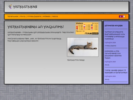 wtr screenshot